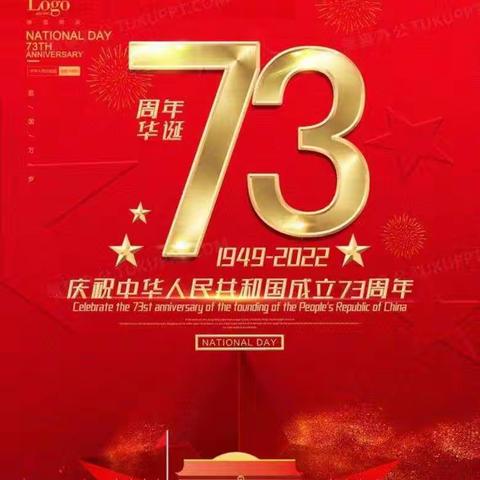 御营小学二年级二班———《画祖国，颂祖国，唱祖国》主题活动