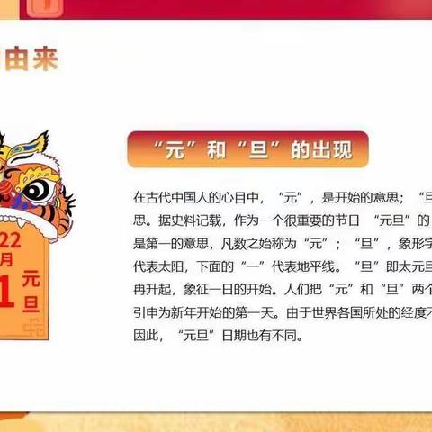 绵阳市御营小学一年级二班迎新年——元旦活动