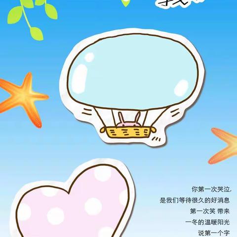 我的乖乖———杨泞可寒成长记