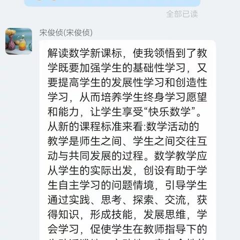 【八小•悦读•提升】心中有“标准”  脚下有路径——郑州市惠济区八堡小学数学组读书交流分享活动