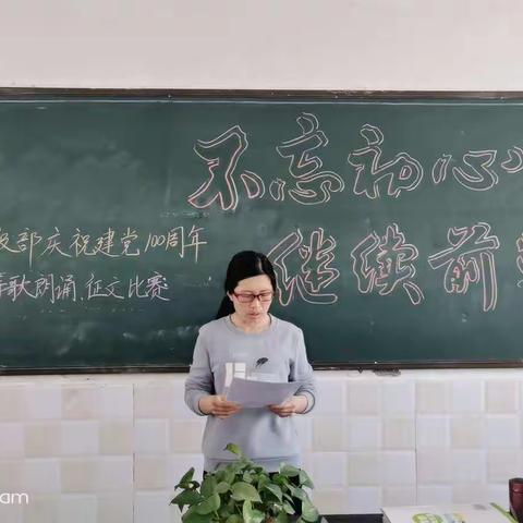 “以爱树师德，以德树师魂”———育才小学三年级部朗诵美篇