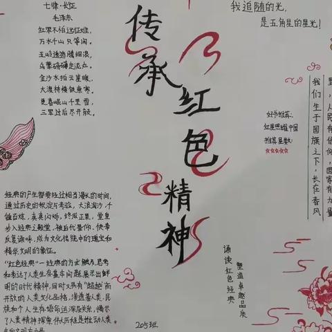 诵读红色经典，塑造卓越品质