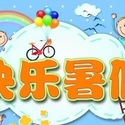 2022年的暑假，我们在悄悄长大！史家桥小学三一班小可爱的暑假生活！