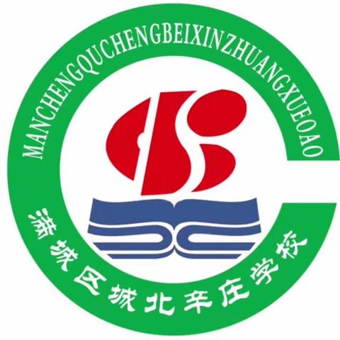 城北学校2023年寒假致家长的一封信