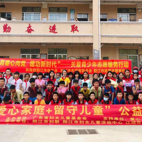 “智慧成长·共享阳光”关爱农村留守儿童公益项目活动公益项目活动—中洲中心小学