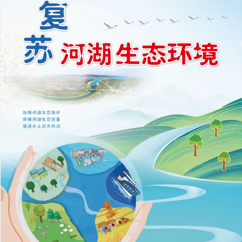 节约水资源，从你我做起——赣州市大坪明德小学“世界水日”“中国水周”宣传小课堂