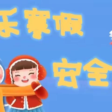 白鹿镇中学•2021-2022学年告家长书