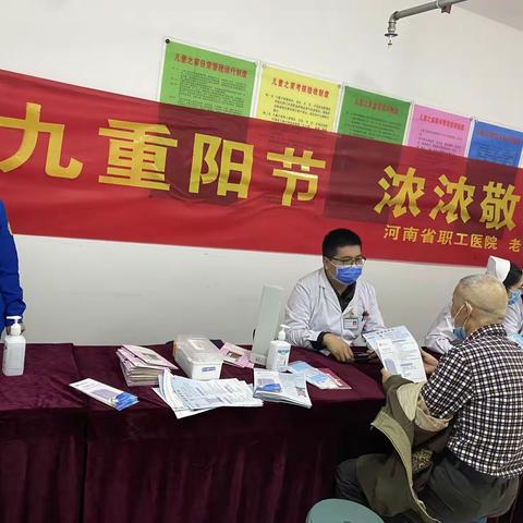 重阳话健康，情暖敬老心