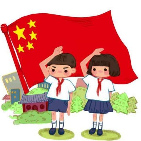 队旗飘飘 引我成长——中国少年先锋队城北区友谊学校第四次少代会