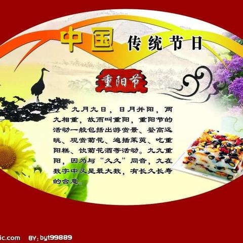 中五班重阳节活动课 尽孝心，传孝道