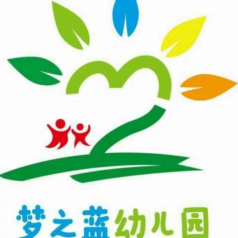 👍👍👍海口市大致坡中心幼儿园【梦之蓝分园】开学第一周（中三班）精彩回顾❤️❤️