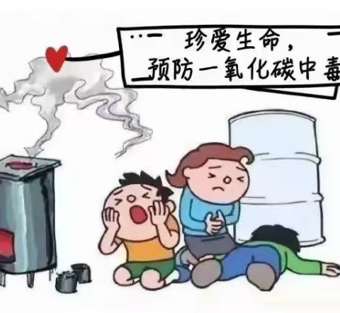 苍梧县旺甫镇合水初级中学预防非职业性一氧化碳中毒宣传教育