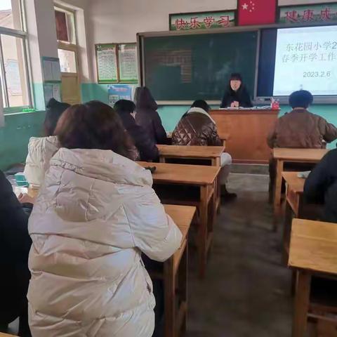 东花园小学  收心蓄力  奋进启航