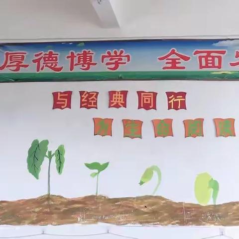 这个夏天，我们很幸福！——禾丰镇中心小学六（3）班阅读总结