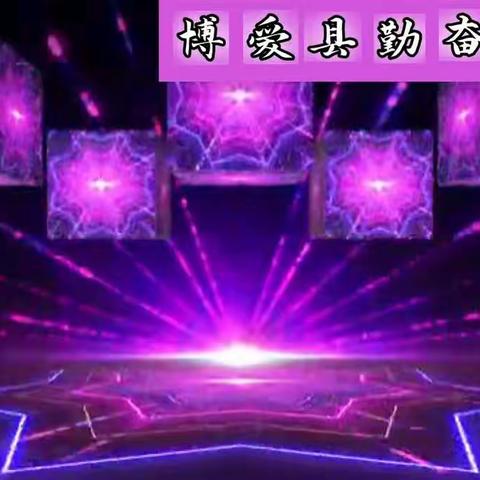 做最好的教育，我们一直在路上