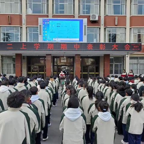 心无旁骛 唯学是先 ----师专附中高二年级期中表彰大会