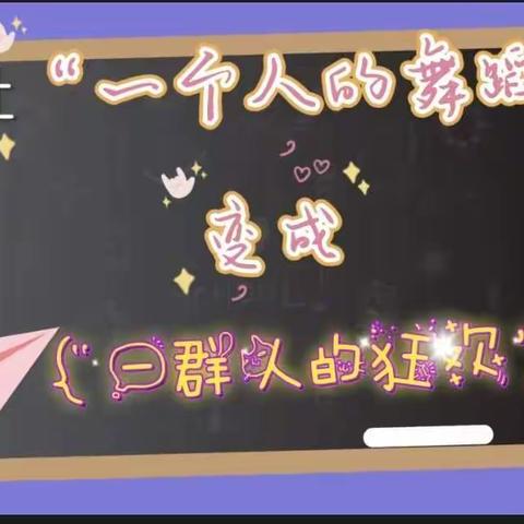 走在“生本课堂”的教育路上——勤奋中学金牌小讲师比赛