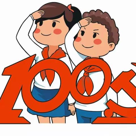 童心向党，快乐成长———高丘镇丁张营小学庆建党100周年系列活动