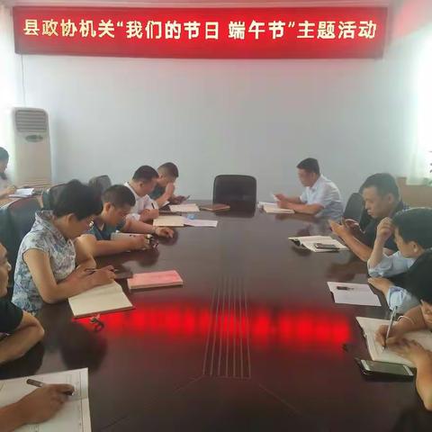 【祥和端午 海清河晏】 翼城县政协机关开展“我们的节日· 端午节”主题活动