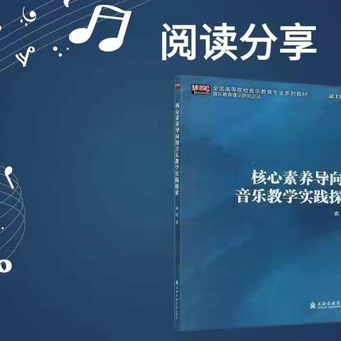 【暑期研学·蓄力赋能】研习核心素养，探索课堂实践——滨海实小教师暑期研学共同体活动纪实⑤