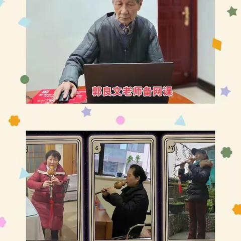 简报（14）号2022年12月9日跳伞塔社区器乐队第14次课（网课）