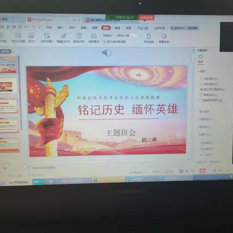 和硕县第三小学四三班“铭记历史，缅怀先烈”主题班会