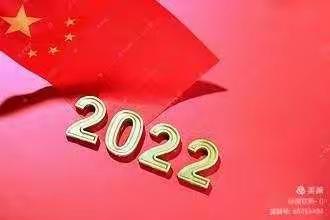 北通镇兰兴学校2022年寒假致家长的一封信