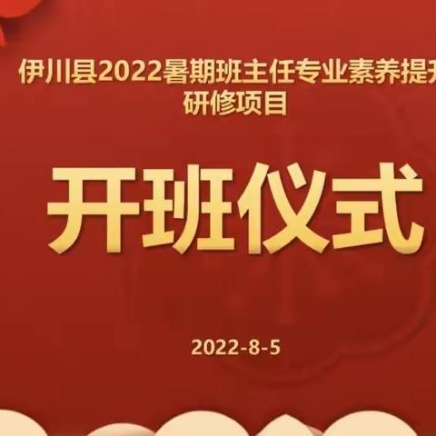 线上培训助成长   炎炎盛夏铸师能