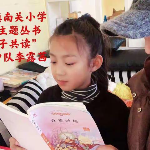 “精读一本好书，点亮一盏心灯”——殷都区水冶镇南关小学读书活动