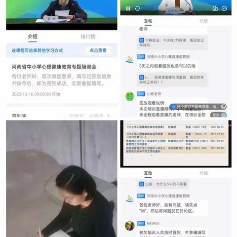 “呵护美好心灵，共育健康成长”——殷都区水冶镇南关小学心理健康教育专题活动
