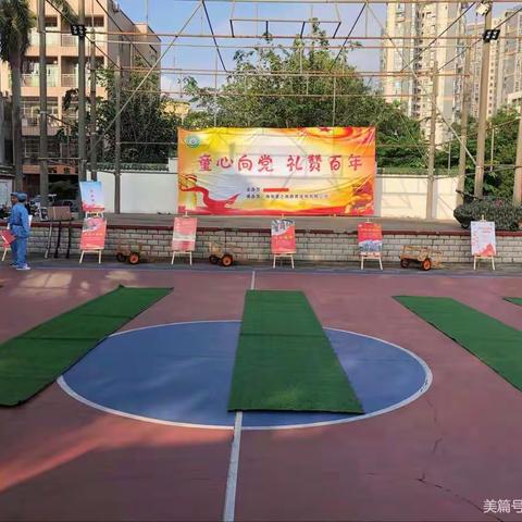 中丹幼儿园“童心向党 礼赞百年”主题亲子运动会