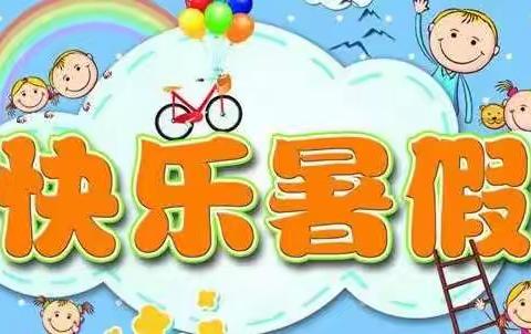 白峪店子小学2021年暑假创意实践作业        张佳钰