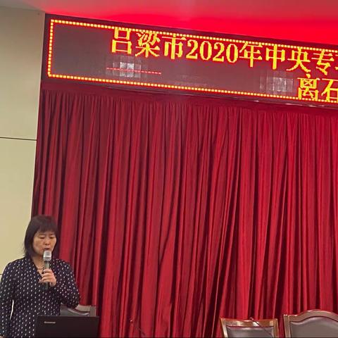 吕梁市2020年中央专项彩票公益金资助乡村教师培训项目——离石区小学语文研修班学习简报——第八组