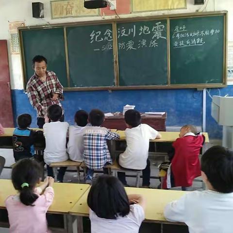 郭楼镇第二小学防震演练