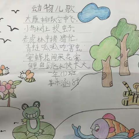 快来，快来，为我们的小小动物学家点赞！👍