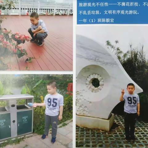 地球是我家，美丽靠大家！               ————一年1班文明出行篇