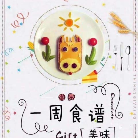 定安县机关幼金鸡岭分园第五周食谱（2022.10.8—2022.10.14