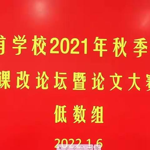 教研引领课改           课改促进“双减”