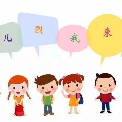 金果果幼儿园大二班的一周生活