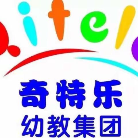 奇特乐同天幼儿园中小组家长开放日活动