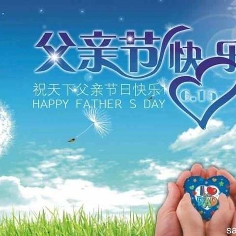 同天幼儿园小一班《爸爸陪我过端午》精彩花絮