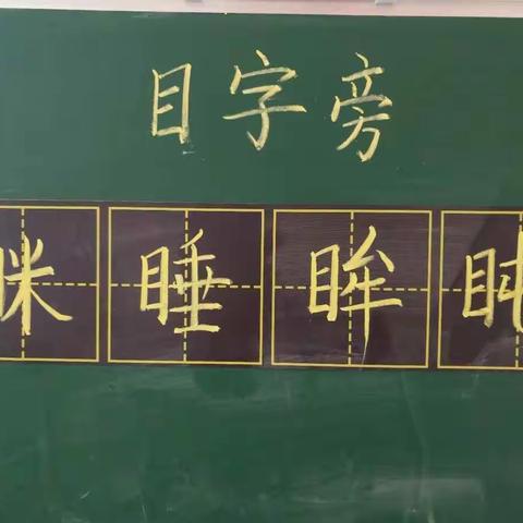 牛心镇第二小学第五周教师网络钢笔字培训