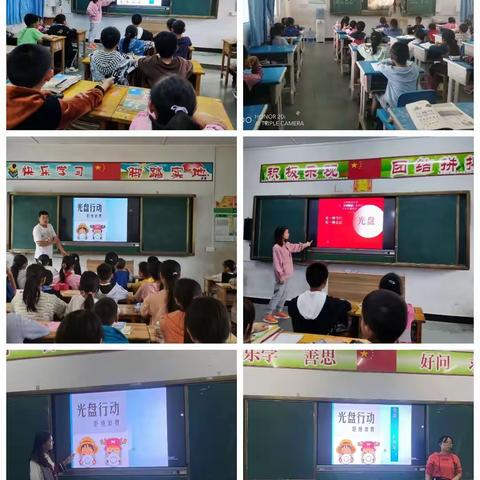 【龙塘小学】光盘行动，从我做起