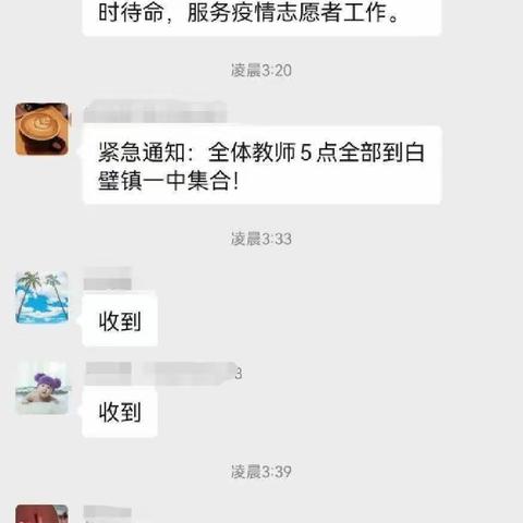 人人都是防疫员，个个都是战斗员。--记北白璧中心小学全体教师抗击疫情。