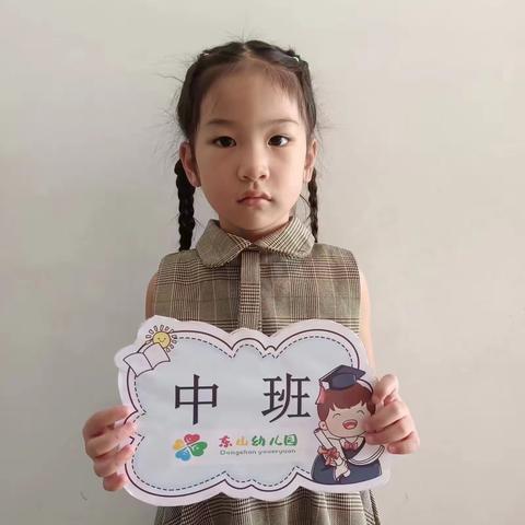 东山幼儿园中班——陈语昕