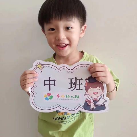 东山幼儿园中班——厉吉米