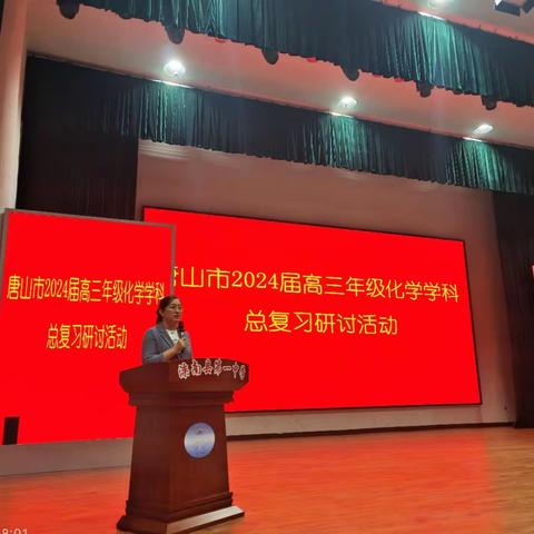 “教”无止境，“研”绵不断——市高三化学教学研讨会成功举行