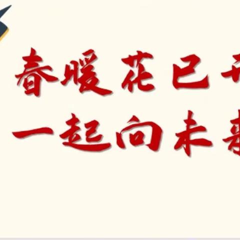 家校同心共育人，齐心携手向未来——城区第十一小学校期中质量检测家长会