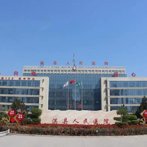 淇县人民医院关于提供社会核酸检测服务的通知