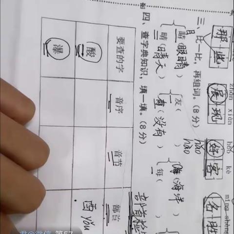 线上教学总结1